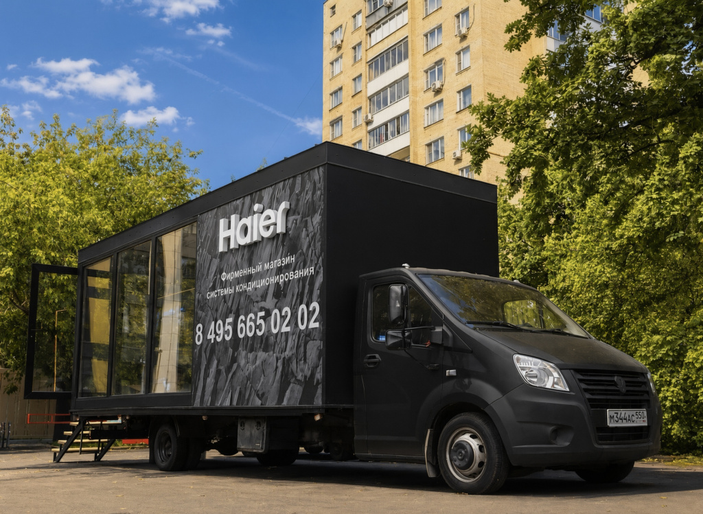 Haier запустил первый в России мобильный шоурум систем кондиционирования